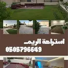 استراحة الريم للايجار اليومي