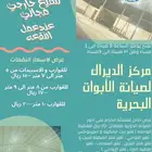 ورشه قوارب مركز الديراك لصيانة الابوات البحريه