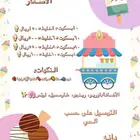 آله ايسكريم