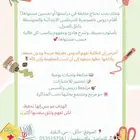 مدرسة خصوصية في المنزل