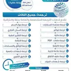 ترجمة معتمدة