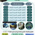 حملات مكة رحلات عمرة الى مكة المكرمة والمدينة المنورة