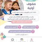 مدرسة خصوصية