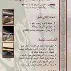 مربط سما