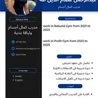 مدرب جيم ولياقه بدنيه
