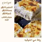 مكرونه بشاميل