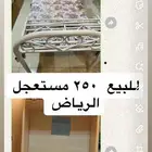 الرياض
