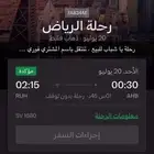 رحله للبيع