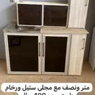 مطابخ صغيره مع المجلى
