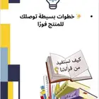 منتج رقمي قابل للبيع