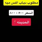 دباب اكس ميه سزوكي