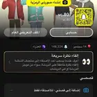 حساب سناب نقاط ستريك للبيع