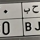 لوحة خصوصي للبيع