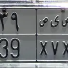 لوحه نقل لليع