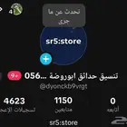 حسابات تيك