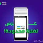 شبكة مدى احدث اجهزة نقاط البيع جديد بشاشتين مجانا بدون رسوم