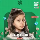 شاهد vip