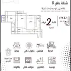 شقق غرفتين واستديوهات تمليك واستثمار في مخطط درب الحرمين