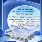 سرير طبي كهربائي 