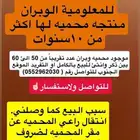 وبران برية للبيع