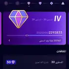 تيكتوك داعم لفل 34