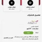 اشتراك وقت اللياقة احمر فرع السلام