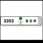 لوحه مميزه بأسم بدر للبيع للسيارات الرياضية