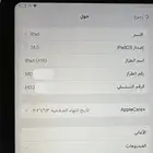 جيجا 256 (A16) الجيل 11 iPad