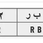 لوحه للبيع خصوصي