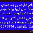 نقل معلمات من ابها ومن الخميس