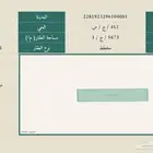 ارض للبيع بمخطط الهجرة ج حي العويجاء ( ارض صيده )