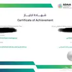 اطلع لك شهادة خبره موثوقة من سدايا