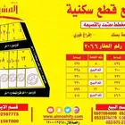 للبيع قطع أراضي تبدأ من 81 ألف غرب بريدة