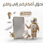 شركة مختصة في مجال تصميم و إنشاء تطبيقات