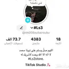 حساب تيك توك