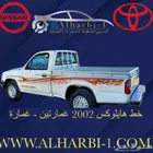 خط جيب لاند كروزر 2024 فطيمي اصلي وكالة