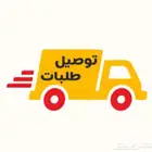 توصيل طلبات هدايا اشخاص بسعر رمزي
