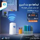 اقوي عروض موبايلي 5g المنزلي