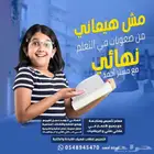 معلم صعوبات تعلم