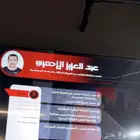 مدرب السباحه خميس مشيط وابها