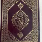 مصحف العمدة في غريب القران