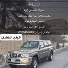 للبيع باترول
