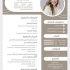 تصميم سيرة ذاتيه احترافية متوافقة لنظام ATS