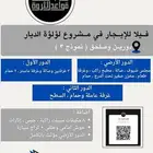 فيلا لؤلؤة الديار نموذج 3