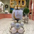 بالونات العيد