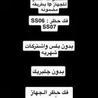 فك حضر ip سناب ب 70 شغل مضمون