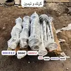 معدات