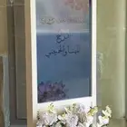 شاشات استقبال الضيوف