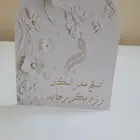 كروت طاوله عرض لفتره محدوده