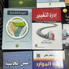 كتب ادارة اعمال